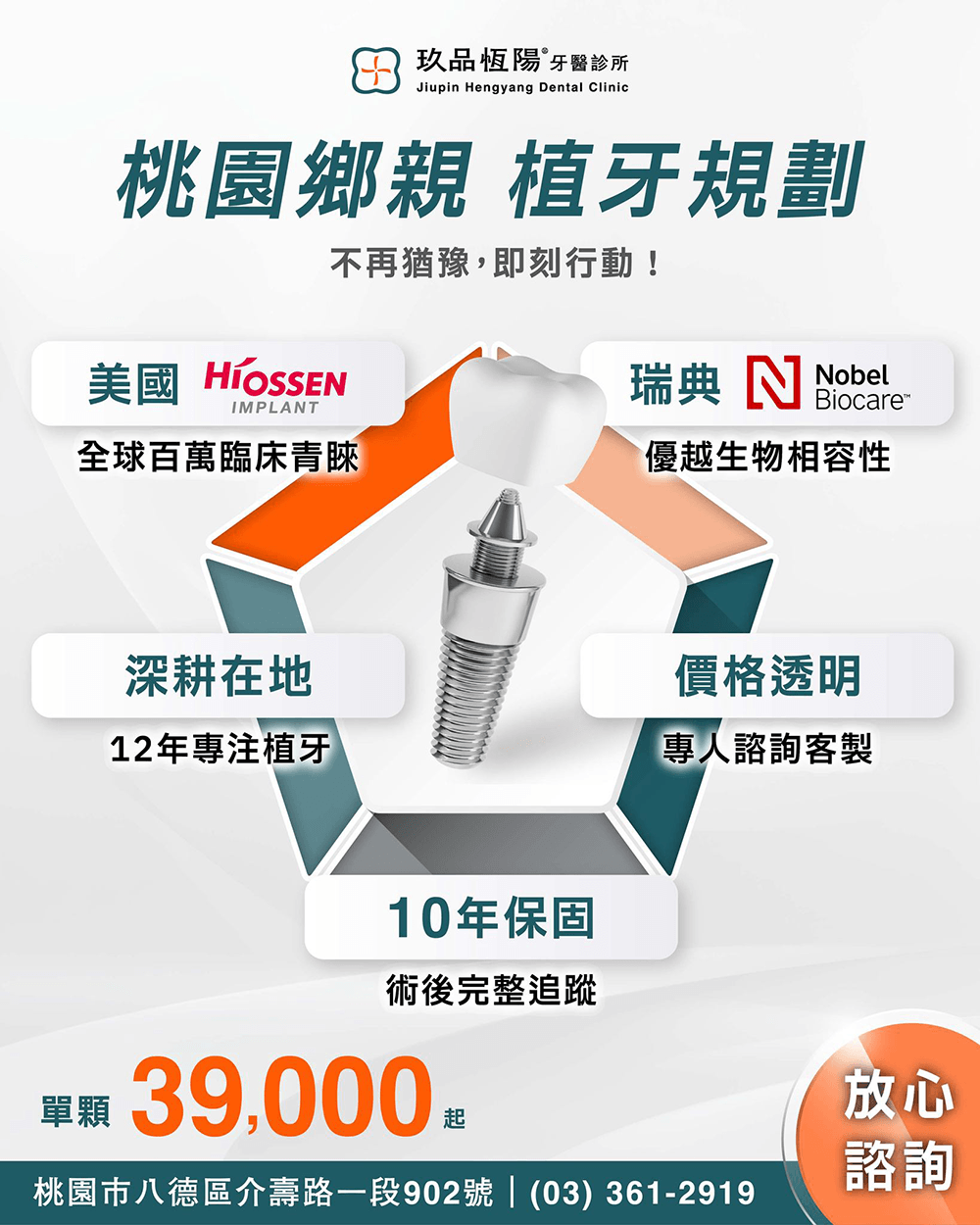牙齒,是一輩子的事 牙齒,是一輩子的事