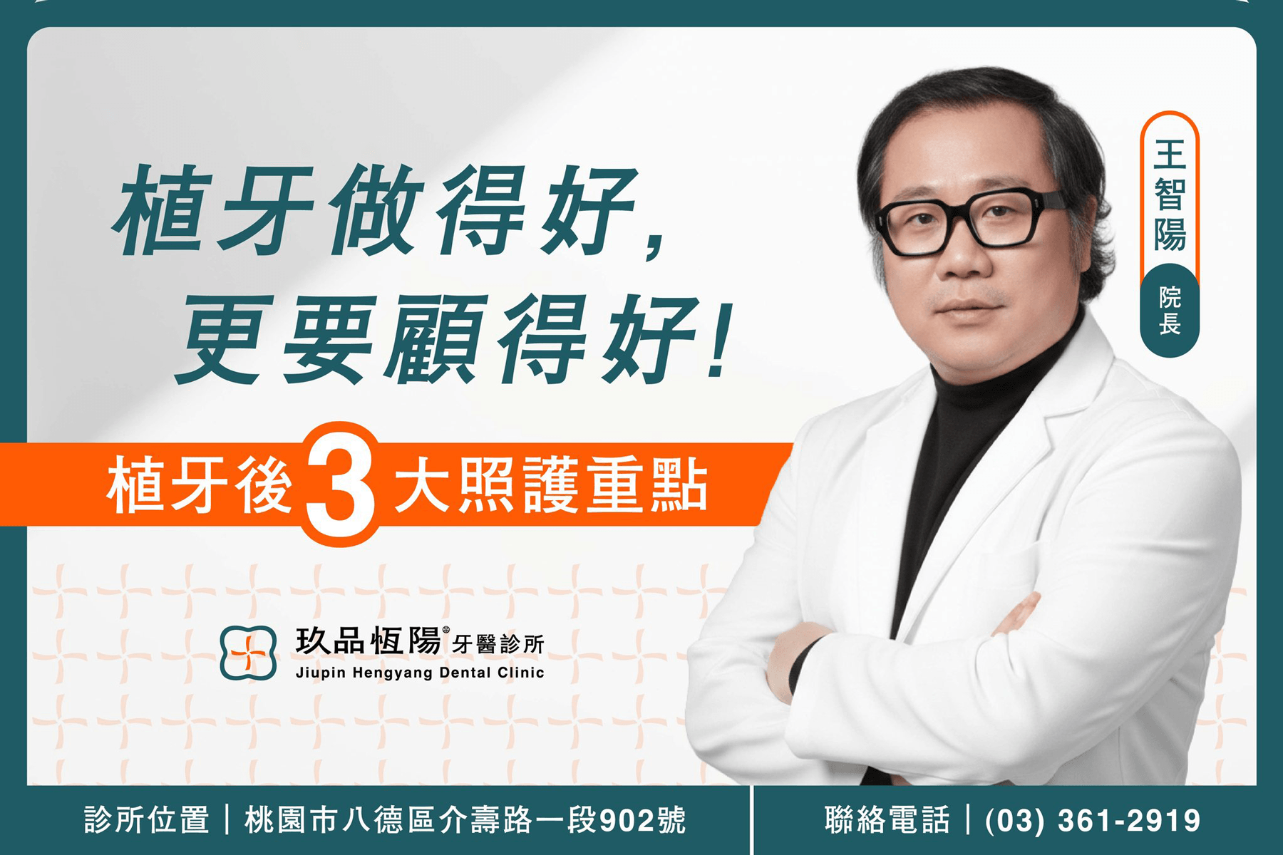 植牙做完,是不是就沒事了? 植牙做完,是不是就沒事了?